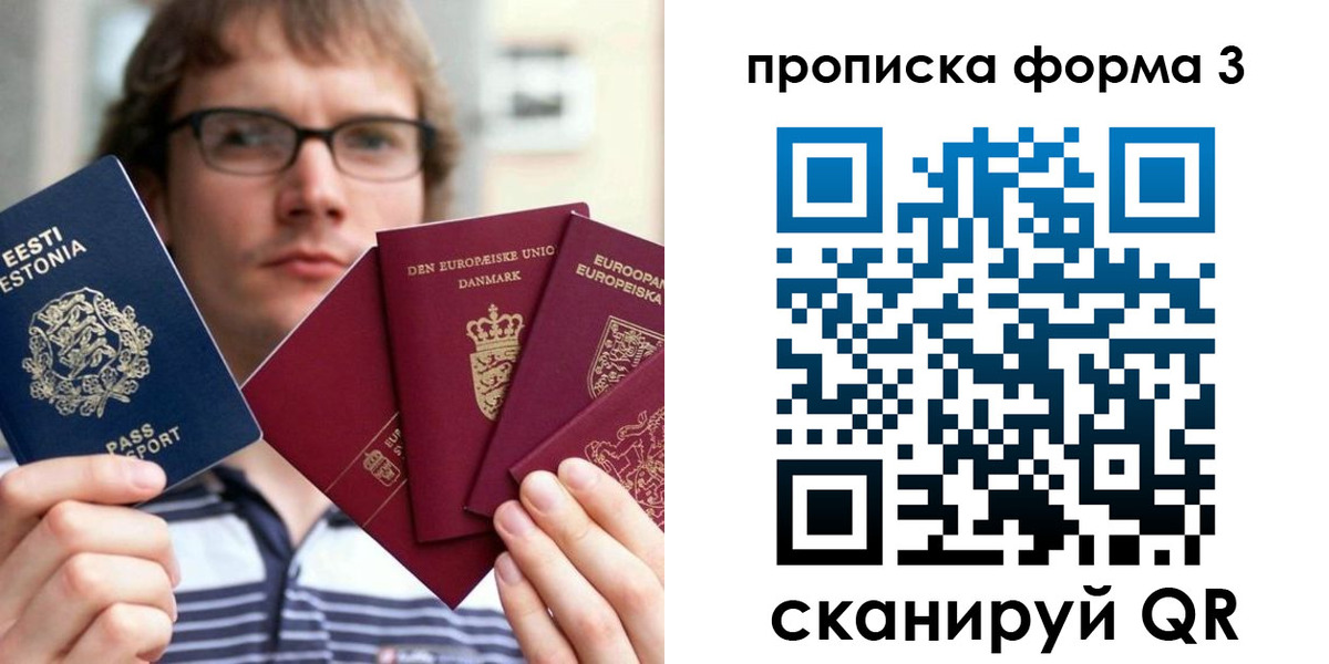 временная прописка в Пущино