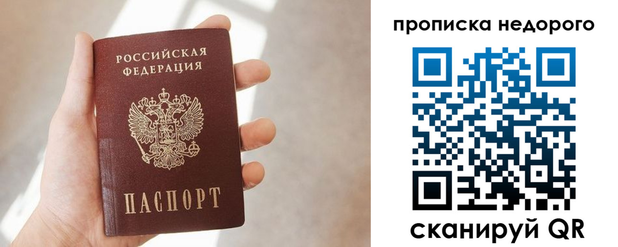 временная регистрация в квартире в Пущино