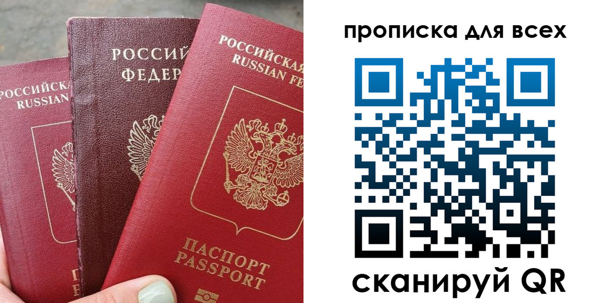 прописка гарантия в Пущино